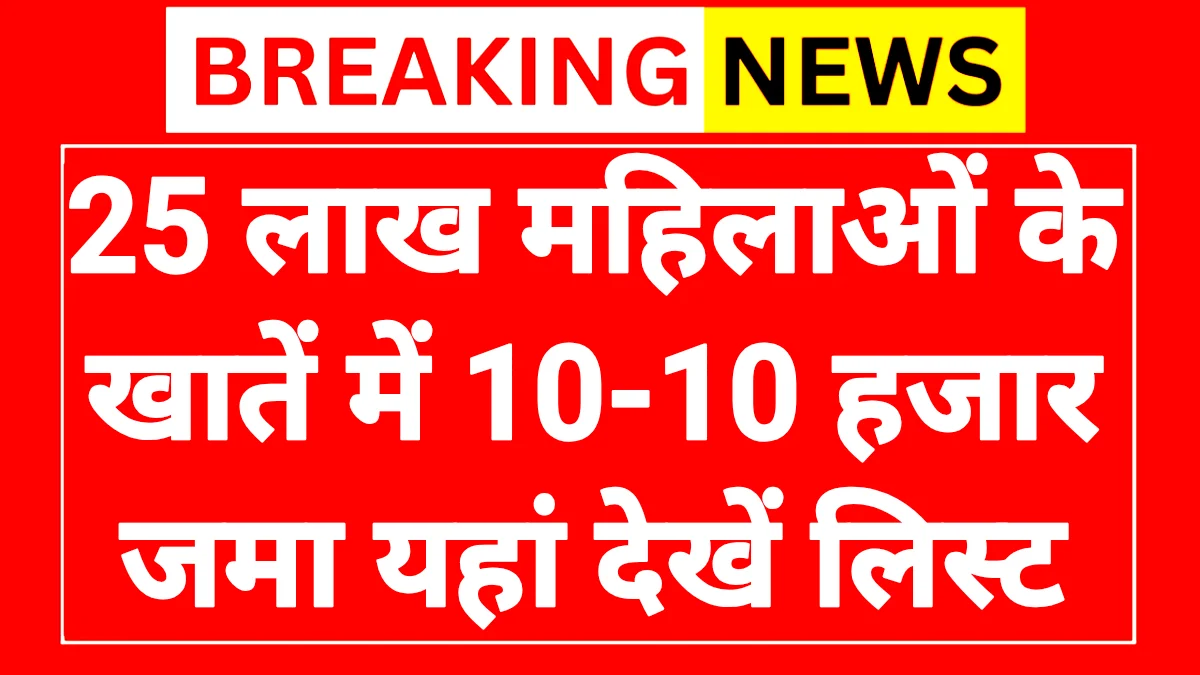 Mukhyamantri Mahila Rojgar Yojana