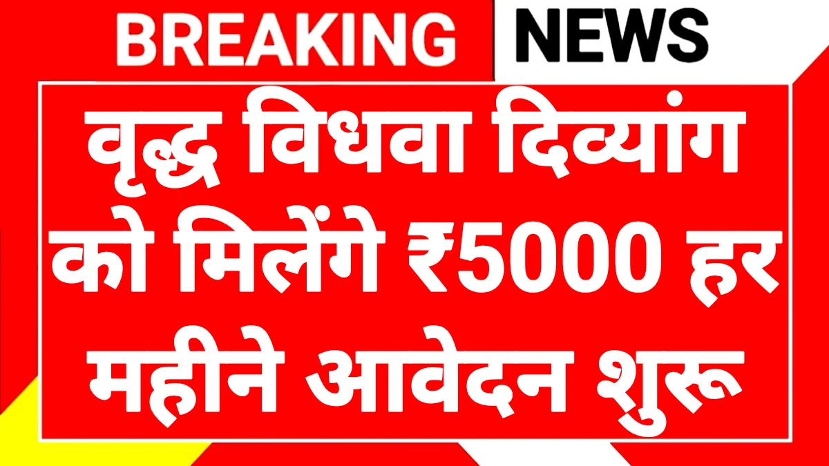 Pension Scheme Update 2026